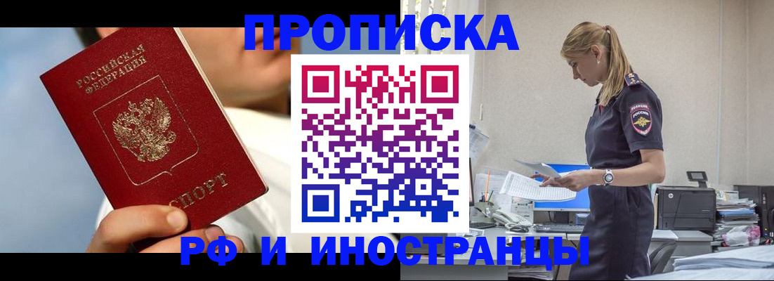 временная регистрация для школы в Михайлове