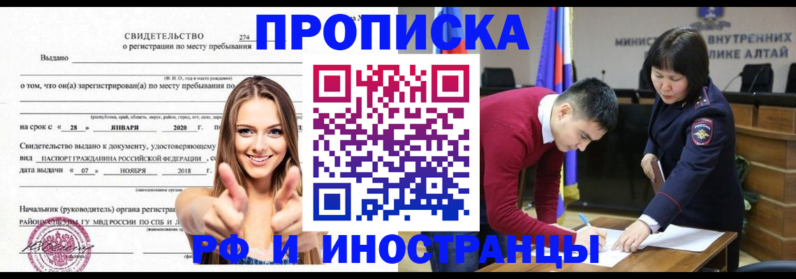прописка в квартире в Михайлове